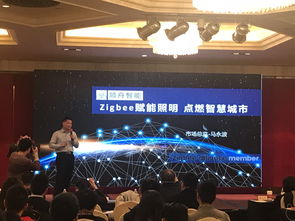 顺舟智能亮相2018 ZigBee智能家居技术开发者大会 引领智能技术服务新潮流